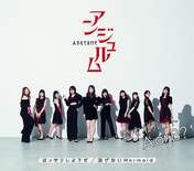 
ANGERME,


Hashisako Rin,


Ise Reira,


Kamikokuryou Moe,


Kasahara Momona,


Kawamura Ayano,


Sasaki Rikako,


Takeuchi Akari,


Tamenaga Shion,

