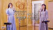 
Ise Reira,


Nishida Shiori,

