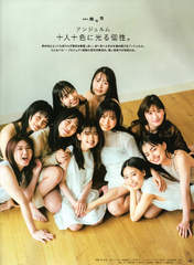 
ANGERME,


Hashisako Rin,


Ise Reira,


Kamikokuryou Moe,


Kasahara Momona,


Kawamura Ayano,


Sasaki Rikako,


Takeuchi Akari,


Tamenaga Shion,

