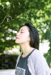 
Magazine,


Sayashi Riho,

