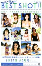 
Asakura Kiki,


Fukumura Mizuki,


Ishida Ayumi,


Kitagawa Rio,


Makino Maria,


Miyamoto Karin,


Morito Chisaki,


Nishida Shiori,


Oda Sakura,


Sasaki Rikako,


Yamazaki Yuhane,


Yokoyama Reina,

