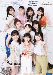 
ANGERME,


Hashisako Rin,


Ise Reira,


Kamikokuryou Moe,


Kasahara Momona,


Kawamura Ayano,


Sasaki Rikako,


Takeuchi Akari,


Tamenaga Shion,

