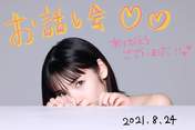 
Michishige Sayumi,

