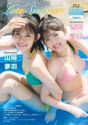 
Magazine,


Nishida Shiori,


Yamazaki Yuhane,

