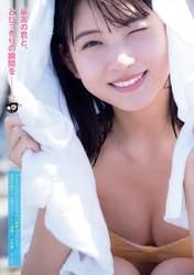 
Kitagawa Rio,


Magazine,

