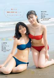 
Magazine,


Nishida Shiori,


Yamazaki Yuhane,

