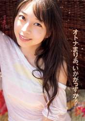 
Magazine,


Makino Maria,

