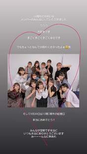 
Fukumura Mizuki,


Haga Akane,


Ikuta Erina,


Ishida Ayumi,


Kaga Kaede,


Kitagawa Rio,


Makino Maria,


Morito Chisaki,


Morning Musume,


Nonaka Miki,


Oda Sakura,


Okamura Homare,


Yamazaki Mei,


Yokoyama Reina,

