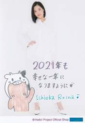
Ichioka Reina,

