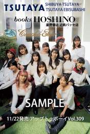 
Fukumura Mizuki,


Haga Akane,


Ikuta Erina,


Ishida Ayumi,


Kaga Kaede,


Kitagawa Rio,


Makino Maria,


Morito Chisaki,


Morning Musume,


Nonaka Miki,


Oda Sakura,


Okamura Homare,


Sato Masaki,


Yamazaki Mei,


Yokoyama Reina,

