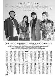 
Kamikokuryou Moe,


Magazine,


Sasaki Rikako,

