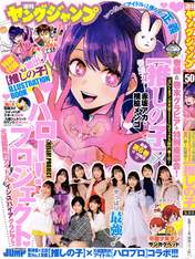 
Inoue Rei,


Ishida Ayumi,


Kaga Kaede,


Kamikokuryou Moe,


Kitagawa Rio,


Makino Maria,


Niinuma Kisora,


Sasaki Rikako,


Shimakura Rika,


Yamazaki Yuhane,

