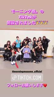 
Fukumura Mizuki,


Haga Akane,


Ikuta Erina,


Ishida Ayumi,


Kaga Kaede,


Kitagawa Rio,


Makino Maria,


Morito Chisaki,


Morning Musume,


Nonaka Miki,


Oda Sakura,


Okamura Homare,


Sato Masaki,


Yamazaki Mei,


Yokoyama Reina,

