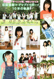 
Fukumura Mizuki,


Iikubo Haruna,


Ikuta Erina,


Ishida Ayumi,


Kudo Haruka,


Sato Masaki,


Sayashi Riho,


Suzuki Kanon,

