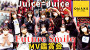 
Danbara Ruru,


Ebata Kisaki,


Inaba Manaka,


Inoue Rei,


Juice=Juice,


Kanazawa Tomoko,


Kudo Yume,


Matsunaga Riai,


Uemura Akari,

