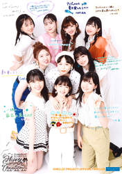 
ANGERME,


Hashisako Rin,


Ise Reira,


Kamikokuryou Moe,


Kasahara Momona,


Kawamura Ayano,


Sasaki Rikako,


Takeuchi Akari,


Tamenaga Shion,

