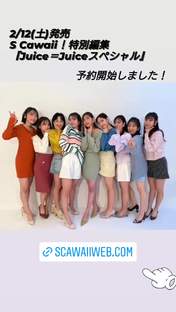 
Danbara Ruru,


Ebata Kisaki,


Inaba Manaka,


Inoue Rei,


Juice=Juice,


Kudo Yume,


Matsunaga Riai,


Uemura Akari,

