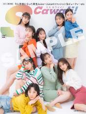 
Danbara Ruru,


Ebata Kisaki,


Inaba Manaka,


Inoue Rei,


Juice=Juice,


Kudo Yume,


Matsunaga Riai,


Uemura Akari,

