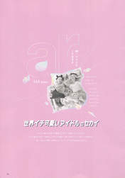 
Kamikokuryou Moe,


Suzuki Airi,

