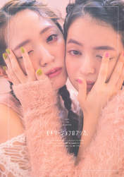 
Kamikokuryou Moe,


Suzuki Airi,

