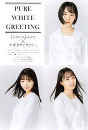 
Ebata Kisaki,


Juice=Juice,

