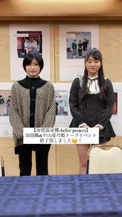 
Kaga Kaede,


Nakayama Natsume,

