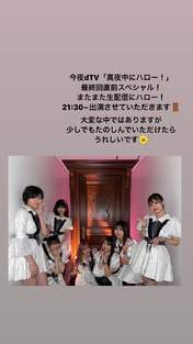 
Ikuta Erina,


Ishida Ayumi,


Kaga Kaede,


Kitagawa Rio,


Makino Maria,


Nonaka Miki,


Yamazaki Yuhane,

