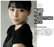 
Hashisako Rin,

