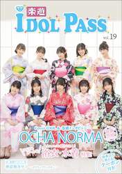
Hello! Project,


Hiromoto Ruri,


Ishiguri Kanami,


Kitahara Momo,


Kubota Nanami,


Nakayama Natsume,


Nishizaki Miku,


Saito Madoka,


Yonemura Kirara,

