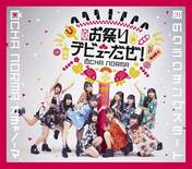
Hello! Project,


Hiromoto Ruri,


Ishiguri Kanami,


Kitahara Momo,


Kubota Nanami,


Nakayama Natsume,


Nishizaki Miku,


Saito Madoka,


Yonemura Kirara,

