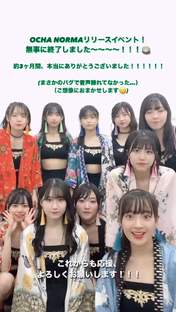 
Hiromoto Ruri,


Ishiguri Kanami,


Kitahara Momo,


Kubota Nanami,


Nakayama Natsume,


Nishizaki Miku,


Ocha Norma,


Saito Madoka,


Tashiro Sumire,


Tsutsui Roko,


Yonemura Kirara,

