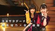 
Sato Masaki,


Yofuu Runo,

