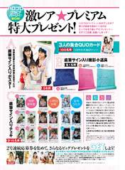 
Kitagawa Rio,


Kudo Yume,


Makino Maria,


Onoda Saori,


Satoyoshi Utano,


Yamazaki Yuhane,

