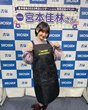 Miyamoto Karin,