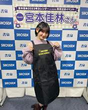 
Miyamoto Karin,

