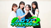 
Ishida Ayumi,


Kitahara Momo,


Okamura Homare,


Tamenaga Shion,

