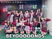 
BEYOOOOONDS,


Eguchi Saya,


Hirai Miyo,


Ichioka Reina,


Kiyono Momohime,


Kobayashi Honoka,


Maeda Kokoro,


Nishida Shiori,


Okamura Minami,


Satoyoshi Utano,


Shimakura Rika,


Takase Kurumi,


Yamazaki Yuhane,

