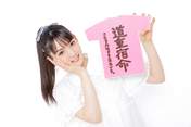 Michishige Sayumi,