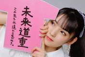 Michishige Sayumi,