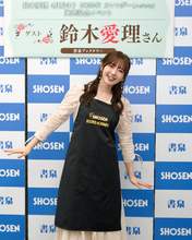 
Suzuki Airi,

