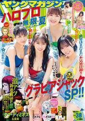 
Eguchi Saya,


Ishiguri Kanami,


Kasai Yuumi,


Makino Maria,

