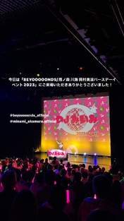 
Okamura Minami,


