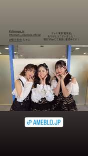 
Nonaka Miki,


Okamura Homare,


Sakurai Rio,

