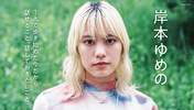 
Kishimoto Yumeno,

