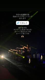 
Haga Akane,


Ikuta Erina,


Ishida Ayumi,


Kitagawa Rio,


Makino Maria,


Morning Musume,


Nonaka Miki,


Oda Sakura,


Okamura Homare,


Sakurai Rio,


Yamazaki Mei,


Yokoyama Reina,


