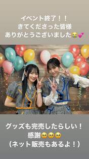 
Morito Chisaki,


Ozeki Mai,

