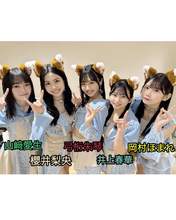 
Morning Musume,


Okamura Homare,


Sakurai Rio,


Yamazaki Mei,

