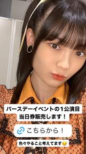 
Yamazaki Mei,

