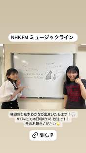 
Hashisako Rin,


Matsumoto Wakana,

