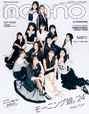 
Haga Akane,


Ikuta Erina,


Ishida Ayumi,


Kitagawa Rio,


Makino Maria,


Morning Musume,


Nonaka Miki,


Oda Sakura,


Okamura Homare,


Sakurai Rio,


Yamazaki Mei,


Yokoyama Reina,

